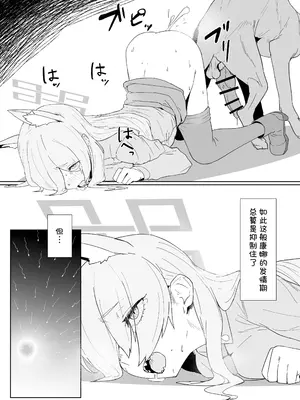 [The HORIZON (Tsurugi)] 発情期公安局長 野良犬誘惑本気交尾 (ブルーアーカイブ)｜发情期公安局长勾引流浪狗认真交尾 [欶澜汉化组] [DL版]_16