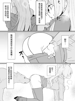 [The HORIZON (Tsurugi)] 発情期公安局長 野良犬誘惑本気交尾 (ブルーアーカイブ)｜发情期公安局长勾引流浪狗认真交尾 [欶澜汉化组] [DL版]_06