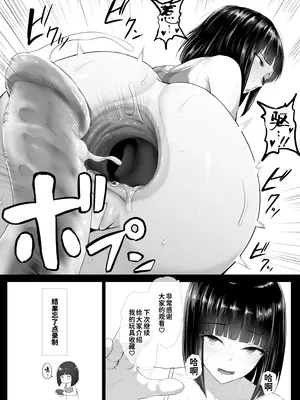 [いしみそ] 緒尻さんのアナルオナニー動画撮影漫画【炸鱼汉化】_11