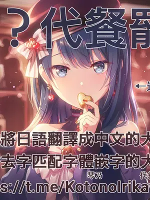 (八景から始まる物語 STAGE2) [ARCH (ぷらむ)] おさななじみのだきごこち (アイドリープライド) [「琴乃？代餐罷了！」漢化]_40