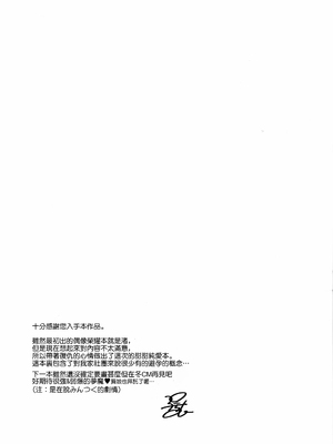 (八景から始まる物語 STAGE2) [ARCH (ぷらむ)] おさななじみのだきごこち (アイドリープライド) [「琴乃？代餐罷了！」漢化]_37