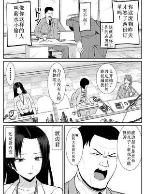 [あらまあ] 僕の母さんが寝取られてる1_17