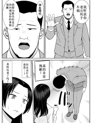 [あらまあ] 僕の母さんが寝取られてる1_20