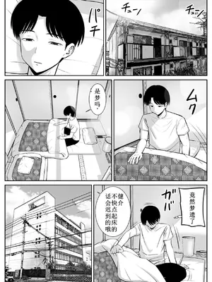 [あらまあ] 僕の母さんが寝取られてる1_16