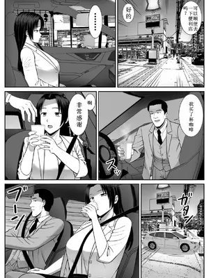 [あらまあ] 僕の母さんが寝取られてる1_22