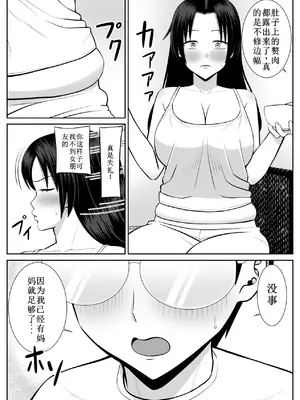 [あらまあ] 僕の母さんが寝取られてる1_06