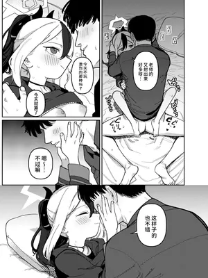 [PYPYworks (シャモナベ)] 鬼方カヨコは目を逸らさない (ブルーアーカイブ)｜佳代子不会轻易地移开目光 [欶澜汉化组] [DL版]_17