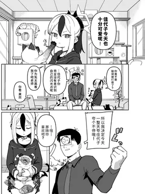 [PYPYworks (シャモナベ)] 鬼方カヨコは目を逸らさない (ブルーアーカイブ)｜佳代子不会轻易地移开目光 [欶澜汉化组] [DL版]_03