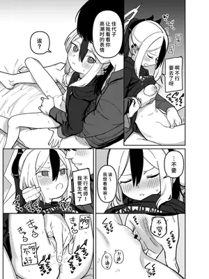 [PYPYworks (シャモナベ)] 鬼方カヨコは目を逸らさない (ブルーアーカイブ)｜佳代子不会轻易地移开目光 [欶澜汉化组] [DL版]_11