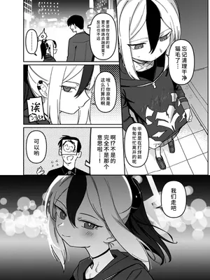 [PYPYworks (シャモナベ)] 鬼方カヨコは目を逸らさない (ブルーアーカイブ)｜佳代子不会轻易地移开目光 [欶澜汉化组] [DL版]_06