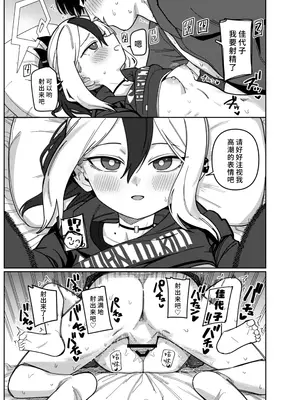 [PYPYworks (シャモナベ)] 鬼方カヨコは目を逸らさない (ブルーアーカイブ)｜佳代子不会轻易地移开目光 [欶澜汉化组] [DL版]_15