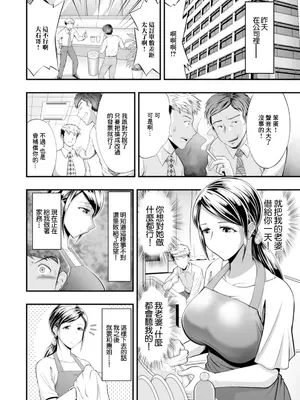 [虹色チャーハン亭] 貸し出された人妻ーその秘密ー_02