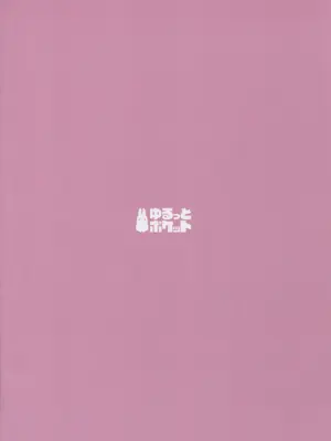 (C105) [ゆるっとポケット (ウンツエ)] カルデアマスターのわりと忙しい休日 (Fate／Grand Order) [中国翻訳]_28