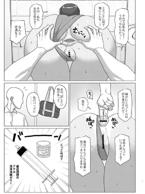 (C105) [無茶工房 (無茶坊)] お尻大好きミズイさん_07