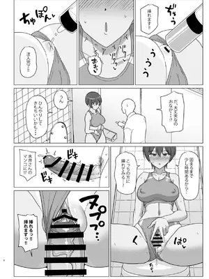 (C105) [無茶工房 (無茶坊)] お尻大好きミズイさん_08