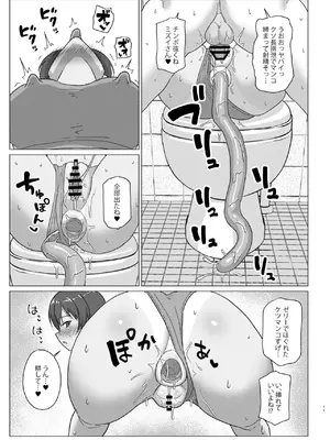 (C105) [無茶工房 (無茶坊)] お尻大好きミズイさん_11