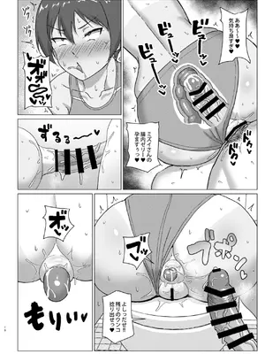 (C105) [無茶工房 (無茶坊)] お尻大好きミズイさん_16