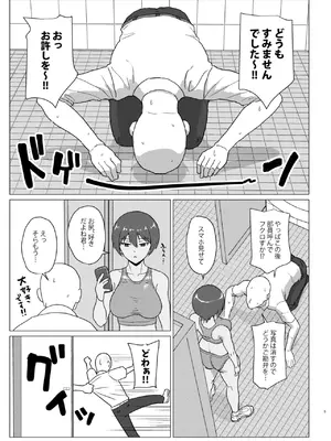 (C105) [無茶工房 (無茶坊)] お尻大好きミズイさん_05