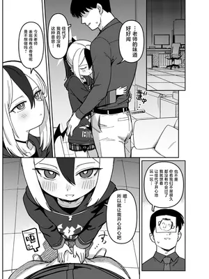 [PYPYworks (シャモナベ)] 鬼方カヨコは目を逸らさない (ブルーアーカイブ)｜拼尽全力无法逃脱佳代子的视线 [白杨汉化组] [DL版]_07