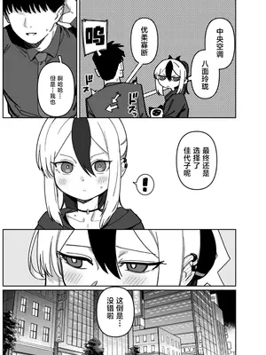 [PYPYworks (シャモナベ)] 鬼方カヨコは目を逸らさない (ブルーアーカイブ)｜拼尽全力无法逃脱佳代子的视线 [白杨汉化组] [DL版]_05