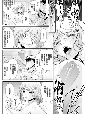 [北かづき] 女帝と過酷なオーバーワーク。_12