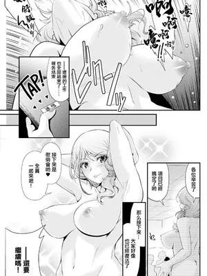 [北かづき] 女帝と過酷なオーバーワーク。_19