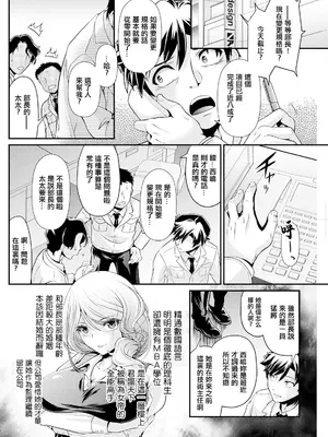 [北かづき] 女帝と過酷なオーバーワーク。_02