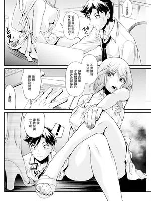 [北かづき] 女帝と過酷なオーバーワーク。_06