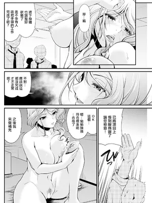 [北かづき] 女帝と過酷なオーバーワーク。_10