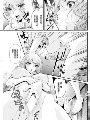 [北かづき] 女帝と過酷なオーバーワーク。_15