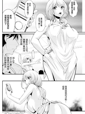 [北かづき] 女帝と過酷なオーバーワーク。_04