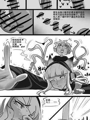 [monkey dio] 寄生方舟 01-02_36