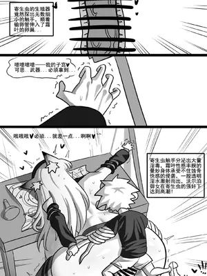 [monkey dio] 寄生方舟 01-02_35