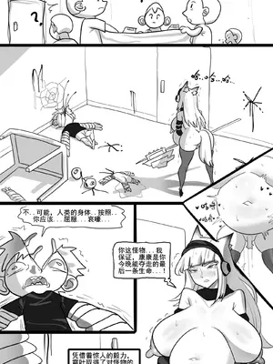 [monkey dio] 寄生方舟 01-02_48
