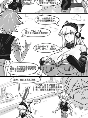 [monkey dio] 寄生方舟 01-02_29