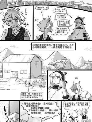 [monkey dio] 寄生方舟 01-02_32