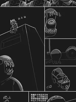 [monkey dio] 寄生方舟 01-02_31