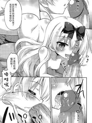 [最果て空間 (緋乃ひの)] ありふれてないプレイで夜戦最強 (ありふれた職業で世界最強) [绅士仓库汉化&無修loli重嵌] [無修正]_07