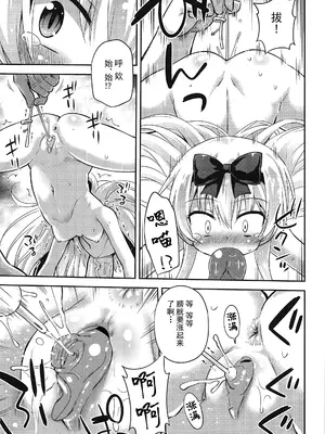 [最果て空間 (緋乃ひの)] ありふれてないプレイで夜戦最強 (ありふれた職業で世界最強) [绅士仓库汉化&無修loli重嵌] [無修正]_09