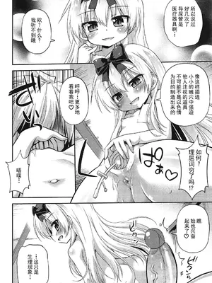 [最果て空間 (緋乃ひの)] ありふれてないプレイで夜戦最強 (ありふれた職業で世界最強) [绅士仓库汉化&無修loli重嵌] [無修正]_06