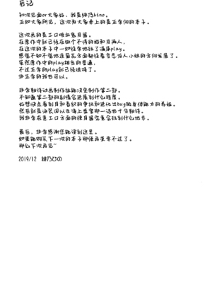 [最果て空間 (緋乃ひの)] ありふれてないプレイで夜戦最強 (ありふれた職業で世界最強) [绅士仓库汉化&無修loli重嵌] [無修正]_25