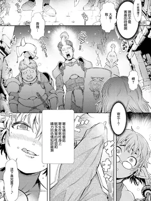 [石野鐘音] ENJOY？エロトラップ_09