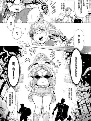 [石野鐘音] ENJOY？エロトラップ_04