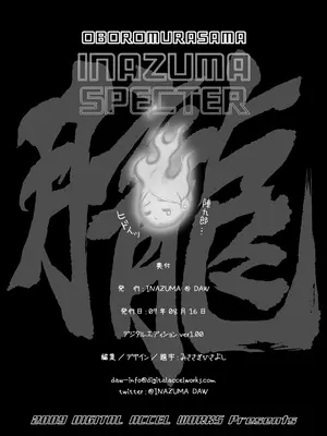 (C76) [Digital Accel Works (INAZUMA)] INAZUMA SPECTER [Digital]_35