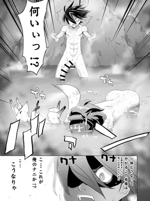 (C76) [Digital Accel Works (INAZUMA)] INAZUMA SPECTER [Digital]_25