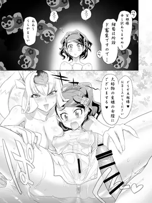 (C76) [Digital Accel Works (INAZUMA)] INAZUMA SPECTER [Digital]_10