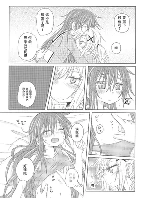 [ROUTE885 (ハチウルフ)] ワタシはキミのもの (BanG Dream!)｜我是属于你的 [R6m个人汉化]_17