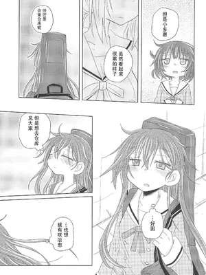 [ROUTE885 (ハチウルフ)] ワタシはキミのもの (BanG Dream!)｜我是属于你的 [R6m个人汉化]_14