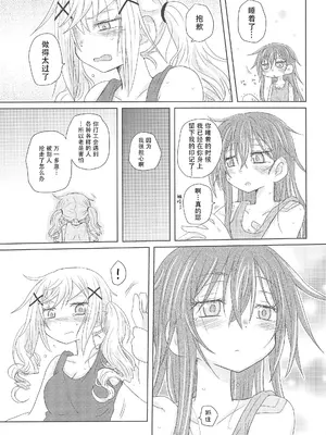 [ROUTE885 (ハチウルフ)] ワタシはキミのもの (BanG Dream!)｜我是属于你的 [R6m个人汉化]_24