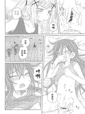 [ROUTE885 (ハチウルフ)] ワタシはキミのもの (BanG Dream!)｜我是属于你的 [R6m个人汉化]_19